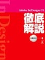 indesign.jpg